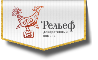 Рельеф